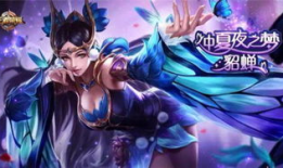 王者皮肤爆料最新瑶,仙子降临，灵动飘逸